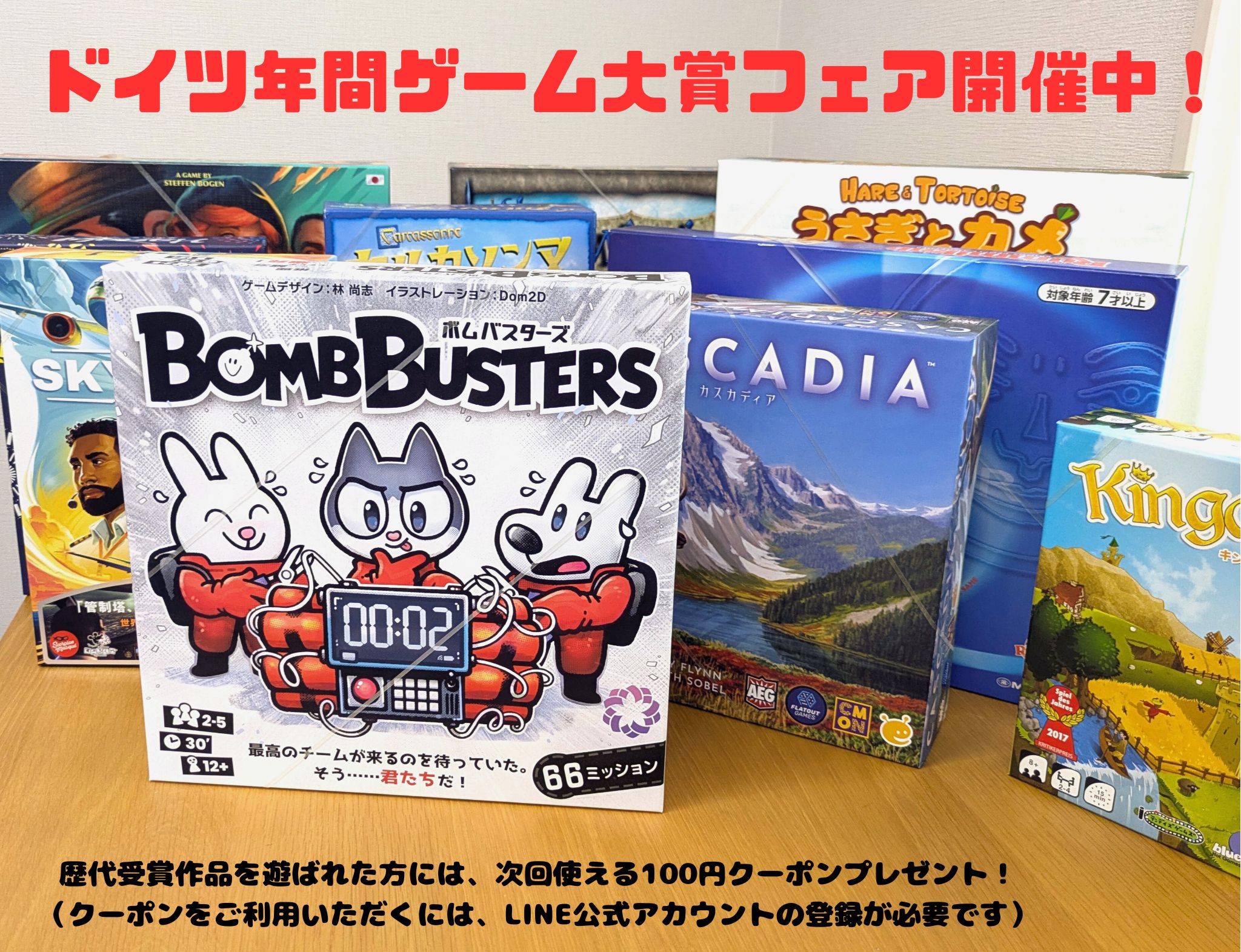ドイツ年間ゲーム大賞フェア、開催中！