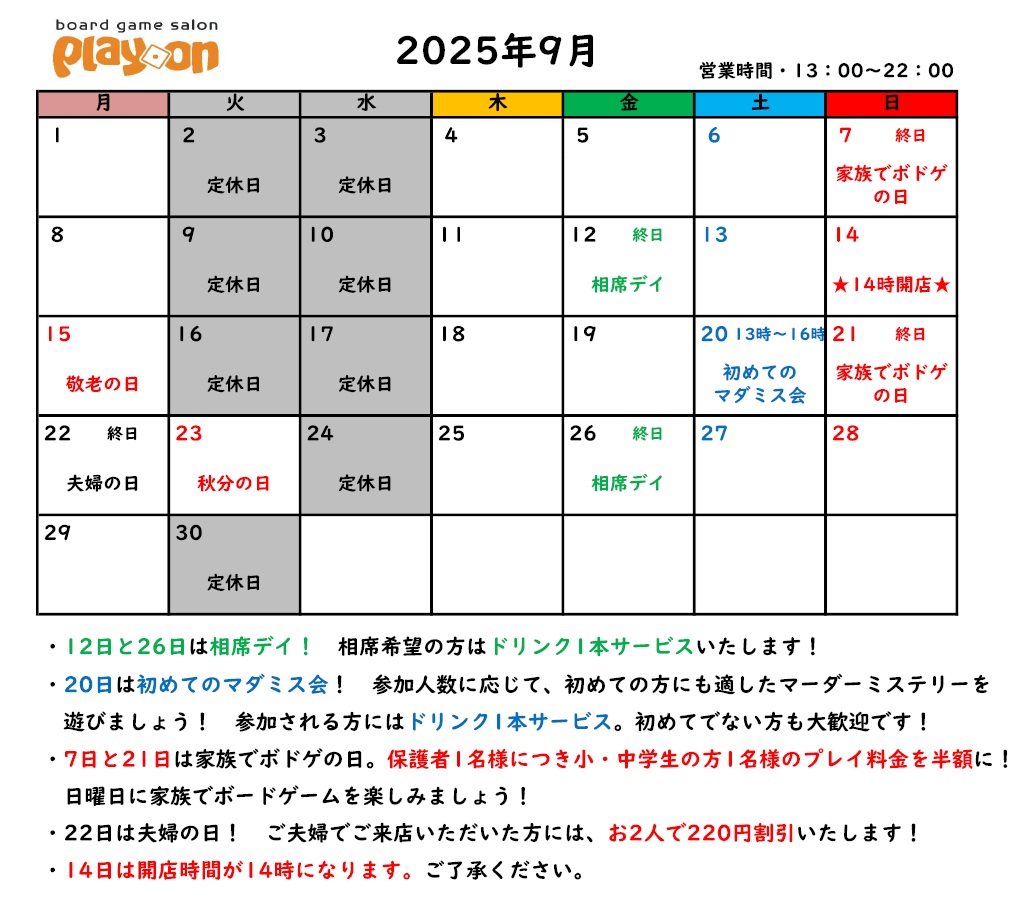 9月のカレンダーです