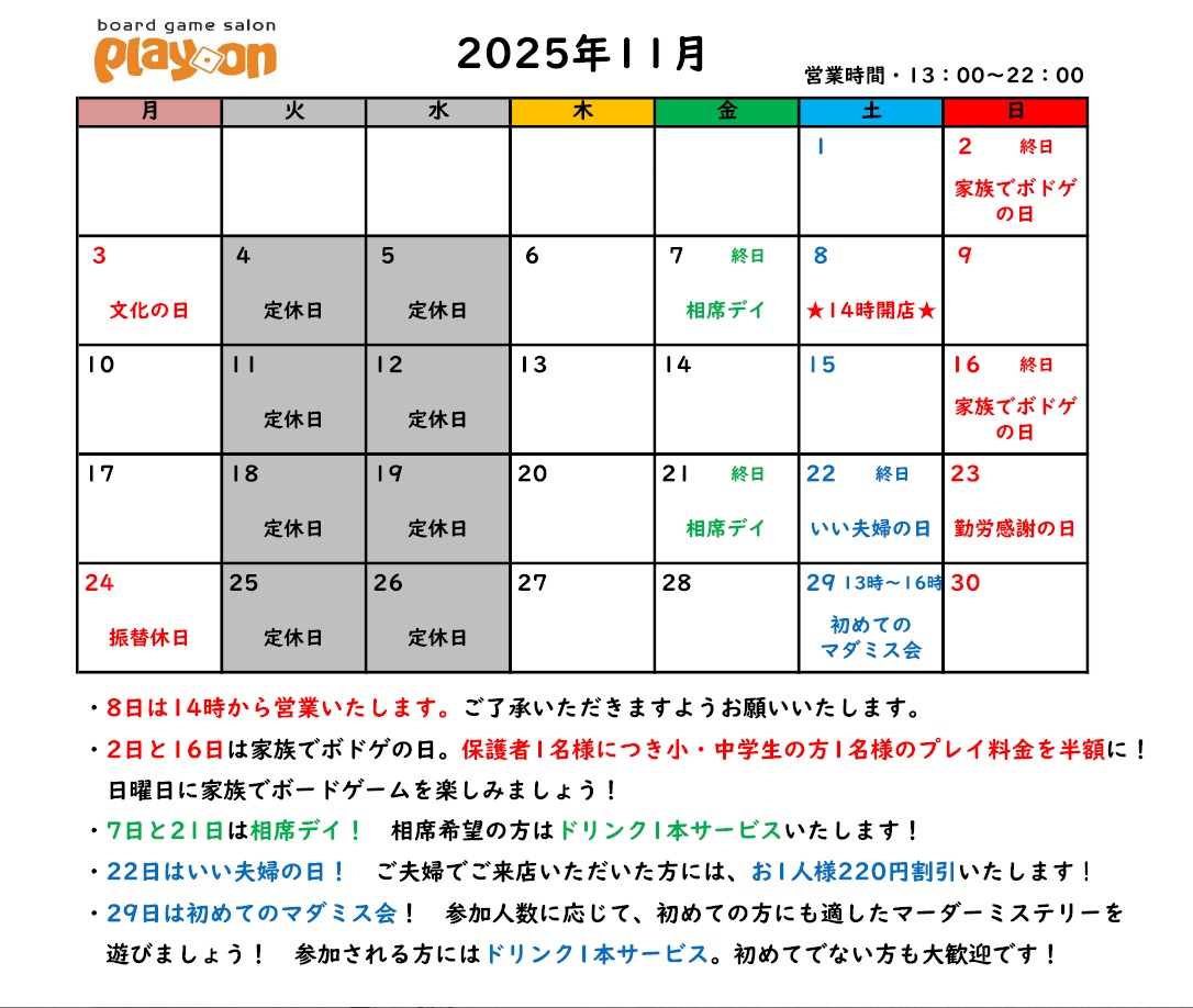 11月のカレンダーです